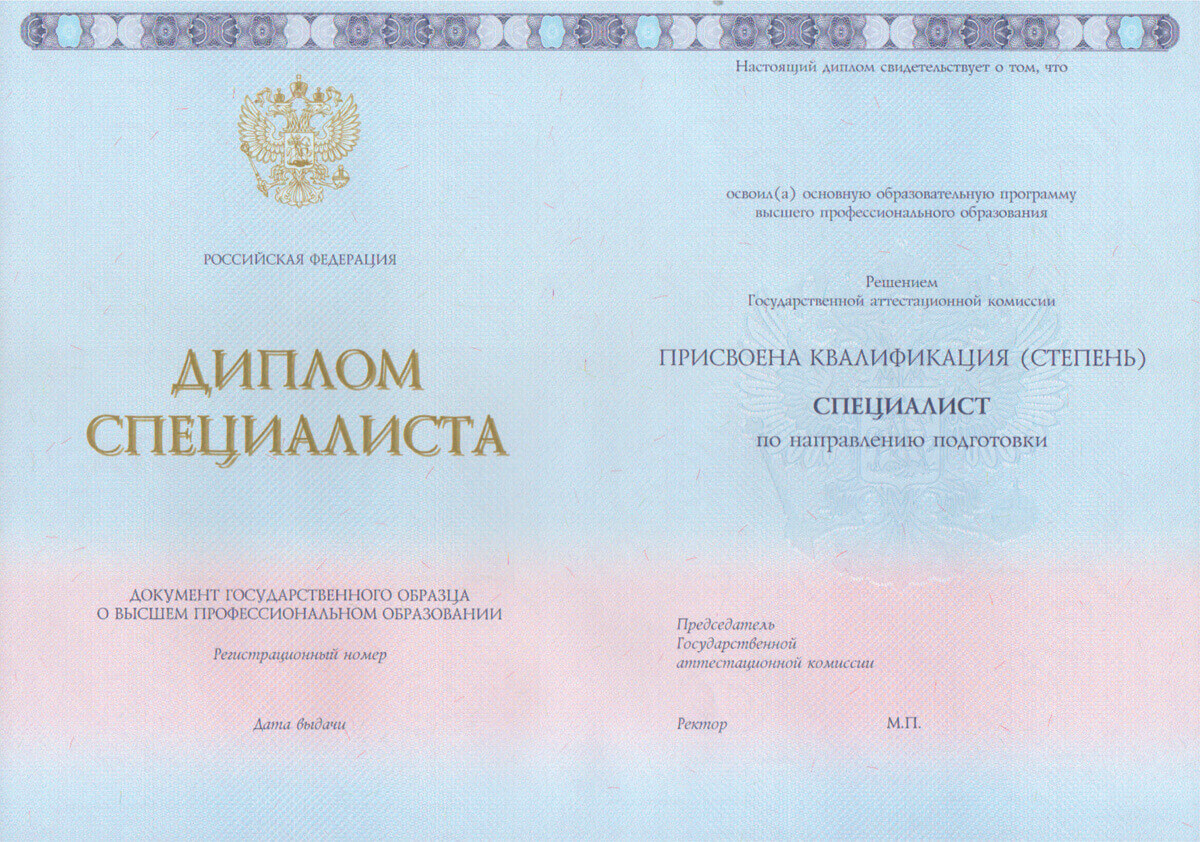 купить диплом вуза в москве